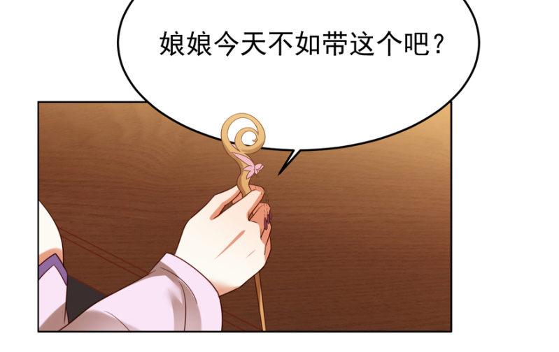 《王爷爱上“公公”》再次成亲 第26页
