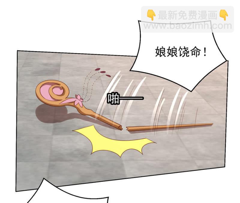 《王爷爱上“公公”》再次成亲 第28页