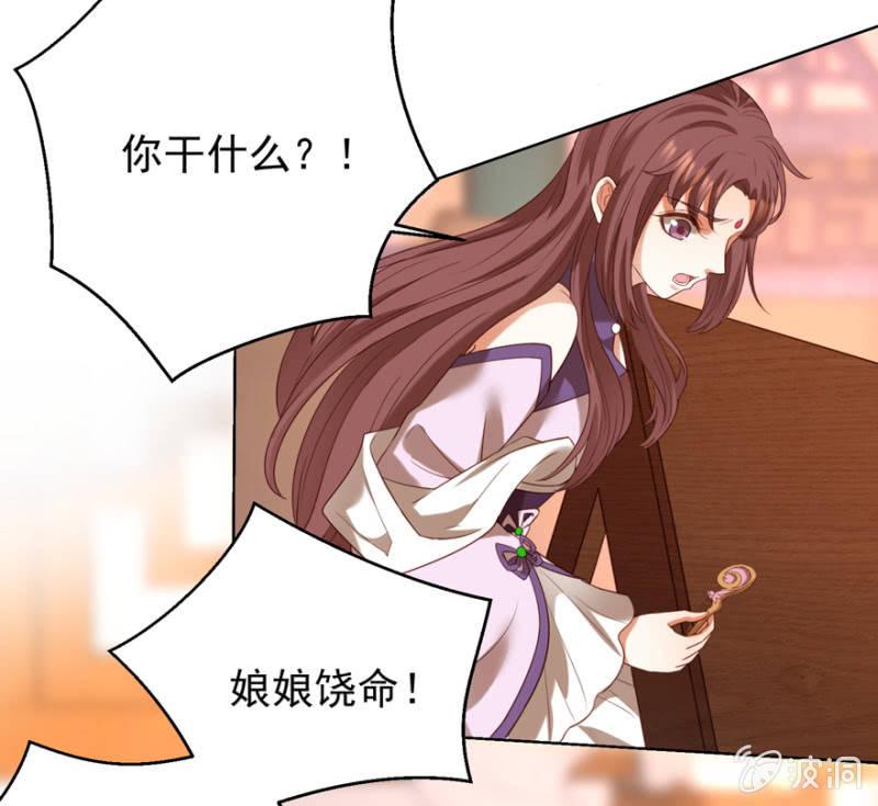 《王爷爱上“公公”》再次成亲 第29页