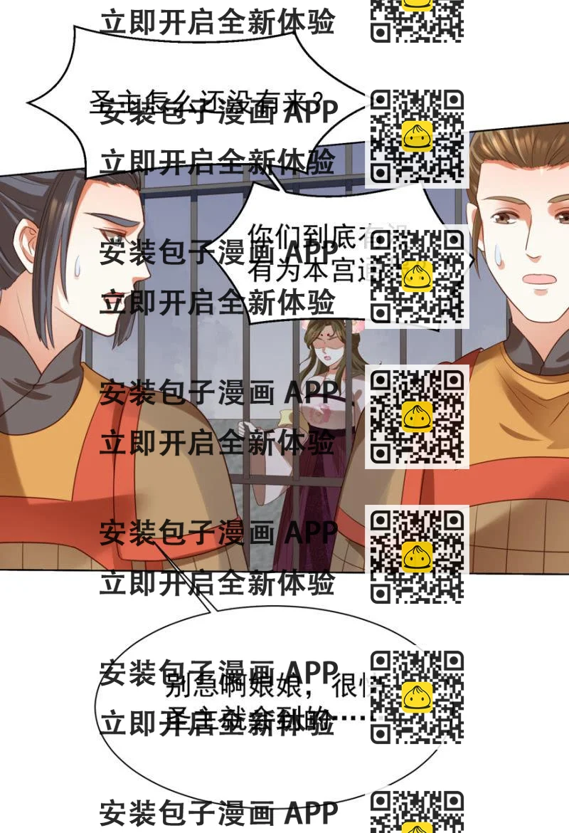 《王爷爱上“公公”》再次成亲 第2页