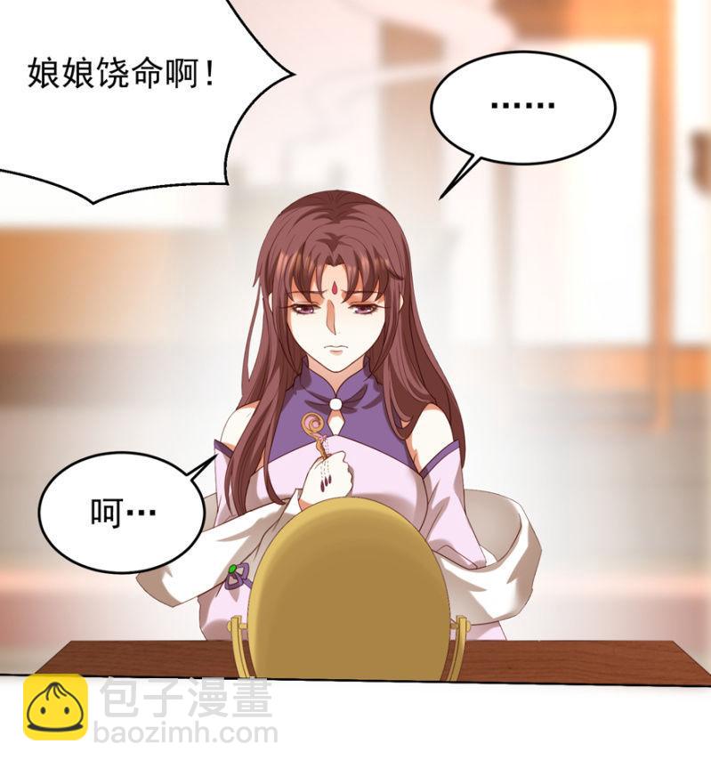 《王爷爱上“公公”》再次成亲 第30页