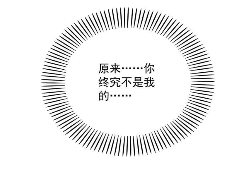 《王爷爱上“公公”》再次成亲 第32页