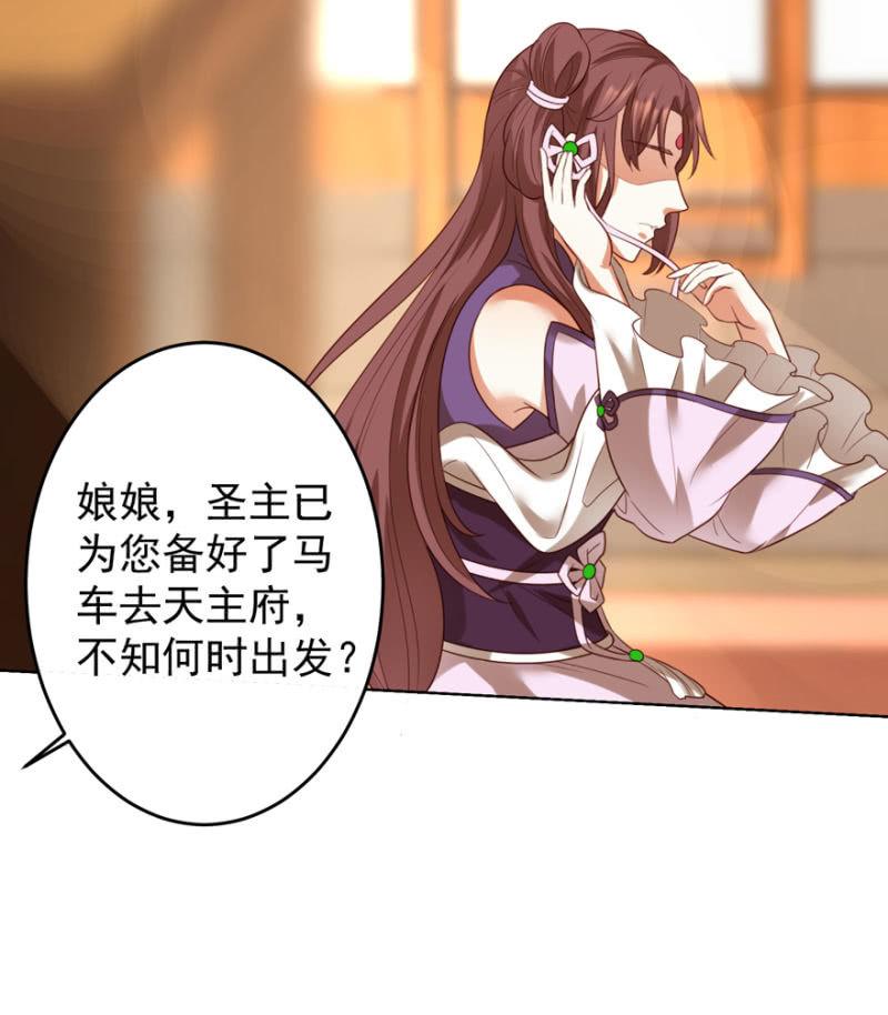 《王爷爱上“公公”》再次成亲 第34页