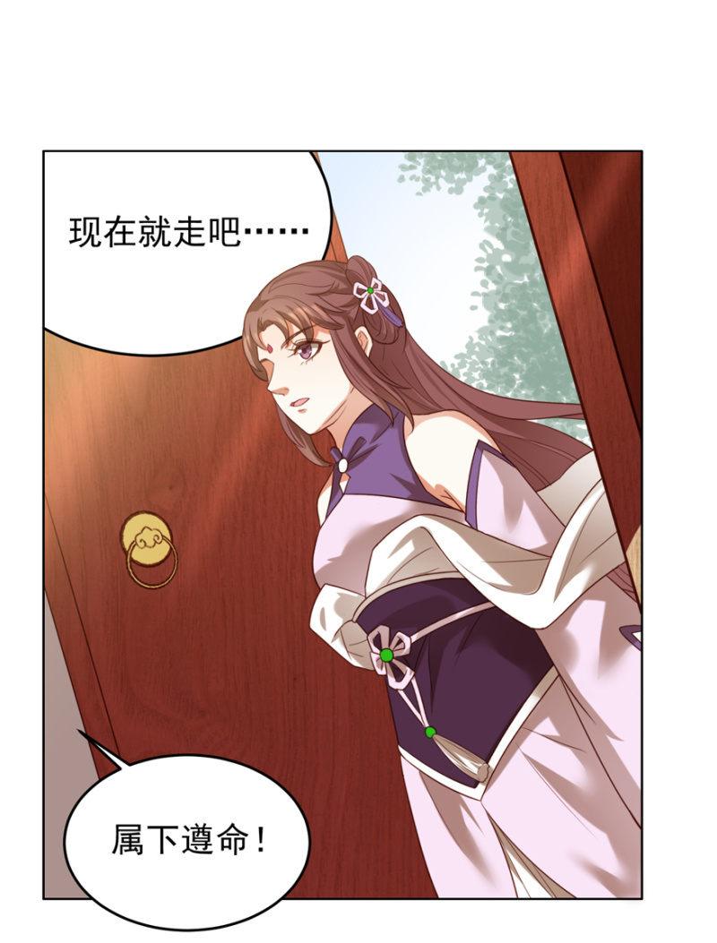 《王爷爱上“公公”》再次成亲 第35页