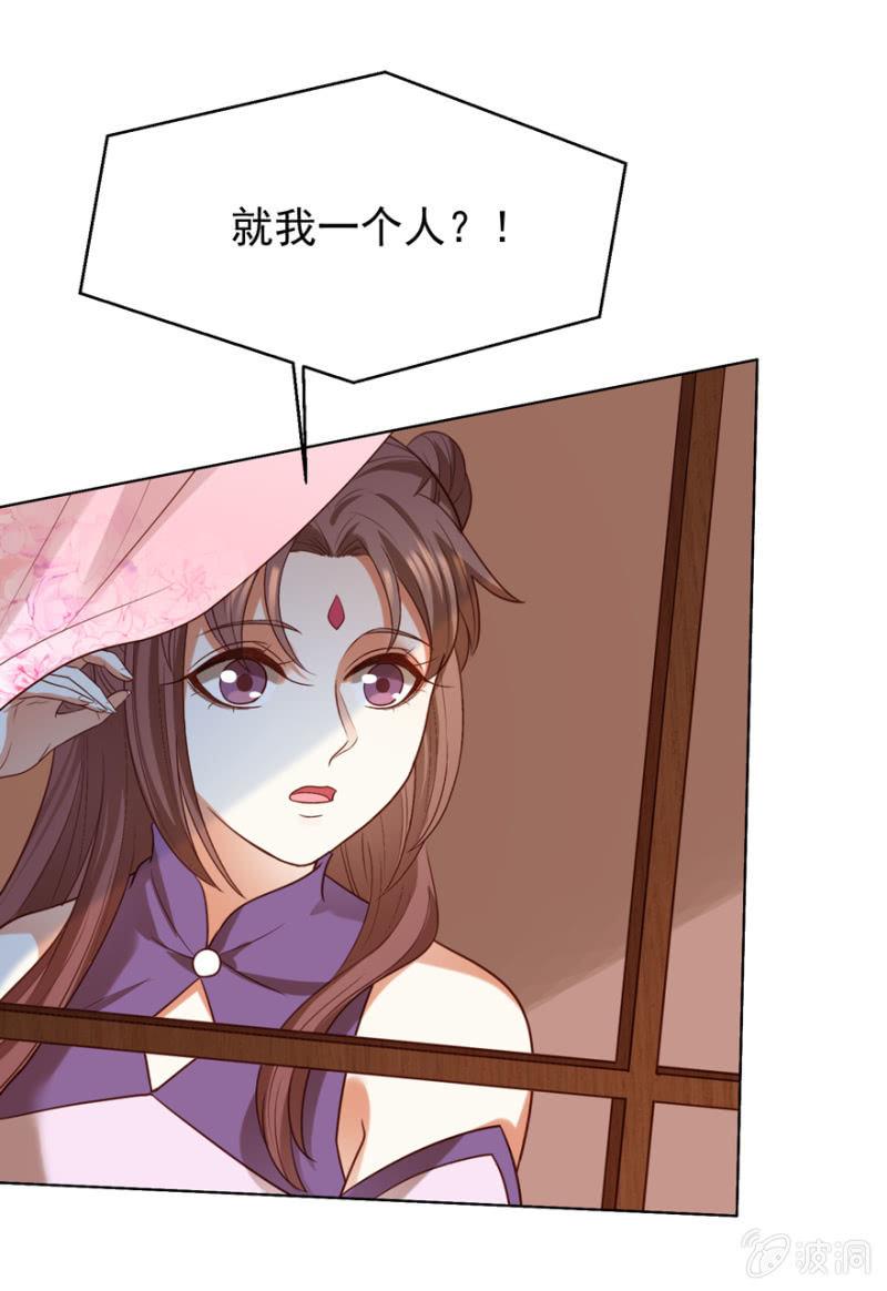 《王爷爱上“公公”》再次成亲 第37页