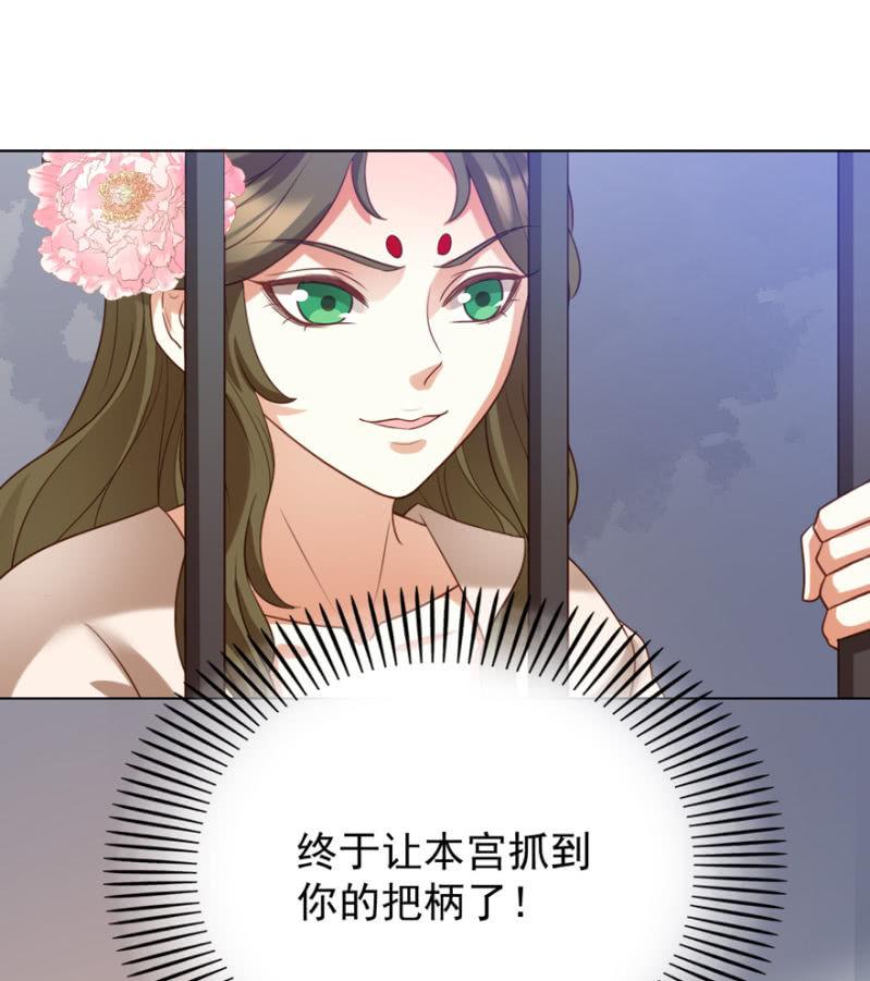 《王爷爱上“公公”》再次成亲 第3页
