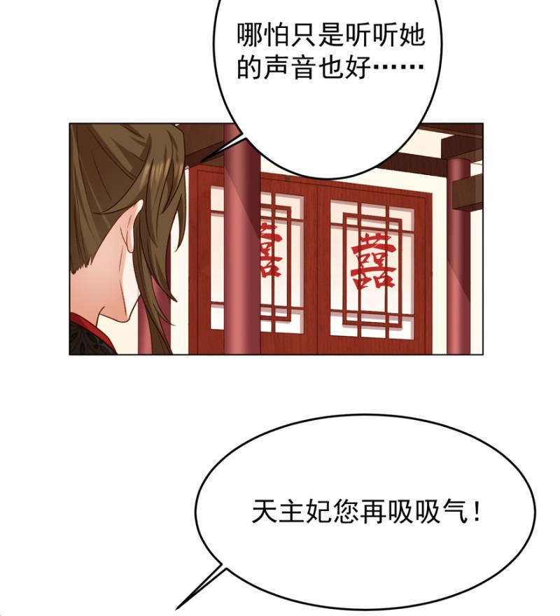 《王爷爱上“公公”》再次成亲 第42页