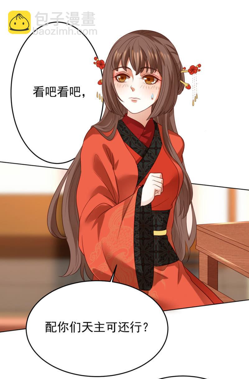 《王爷爱上“公公”》再次成亲 第46页