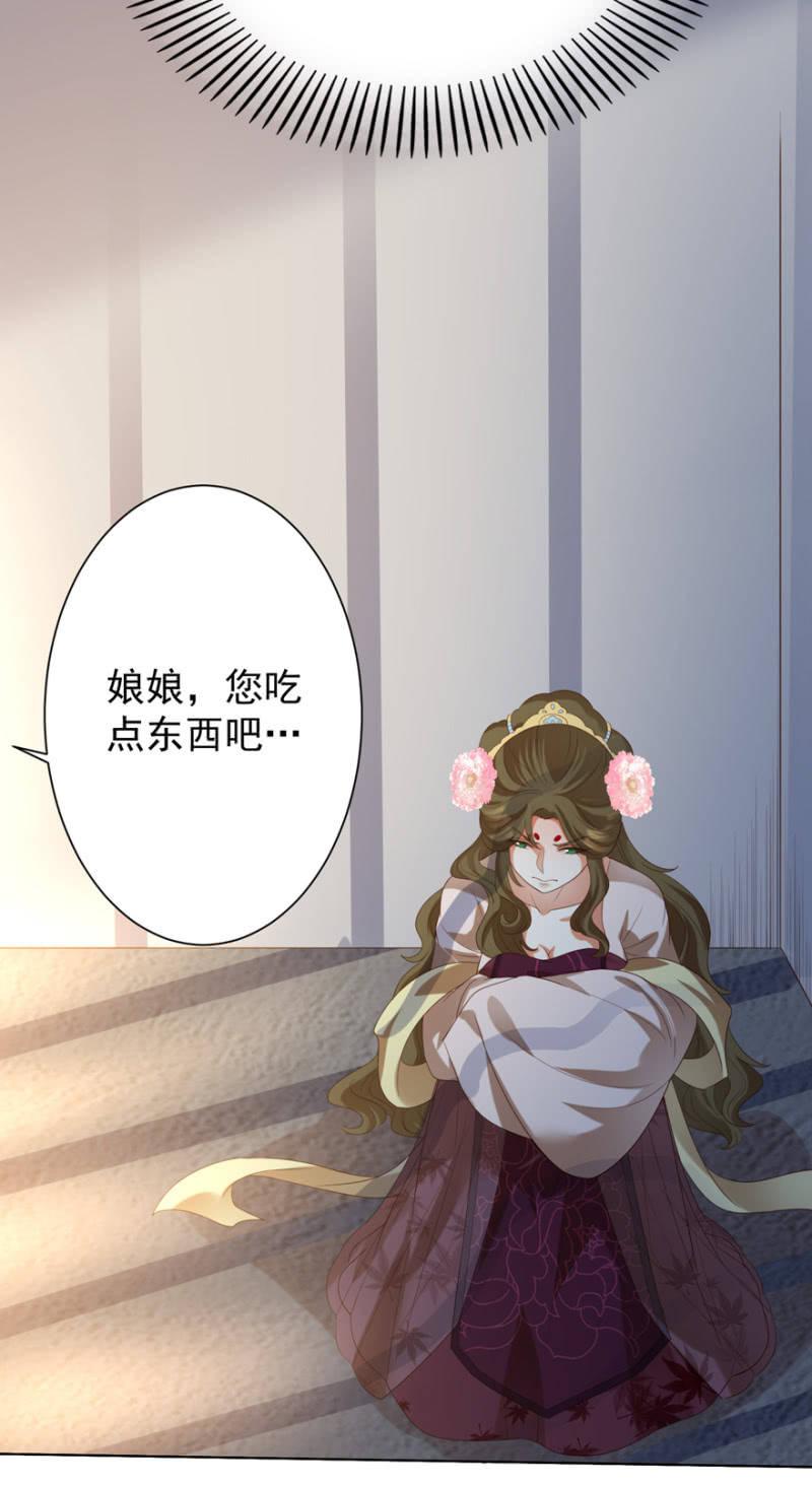 《王爷爱上“公公”》再次成亲 第4页