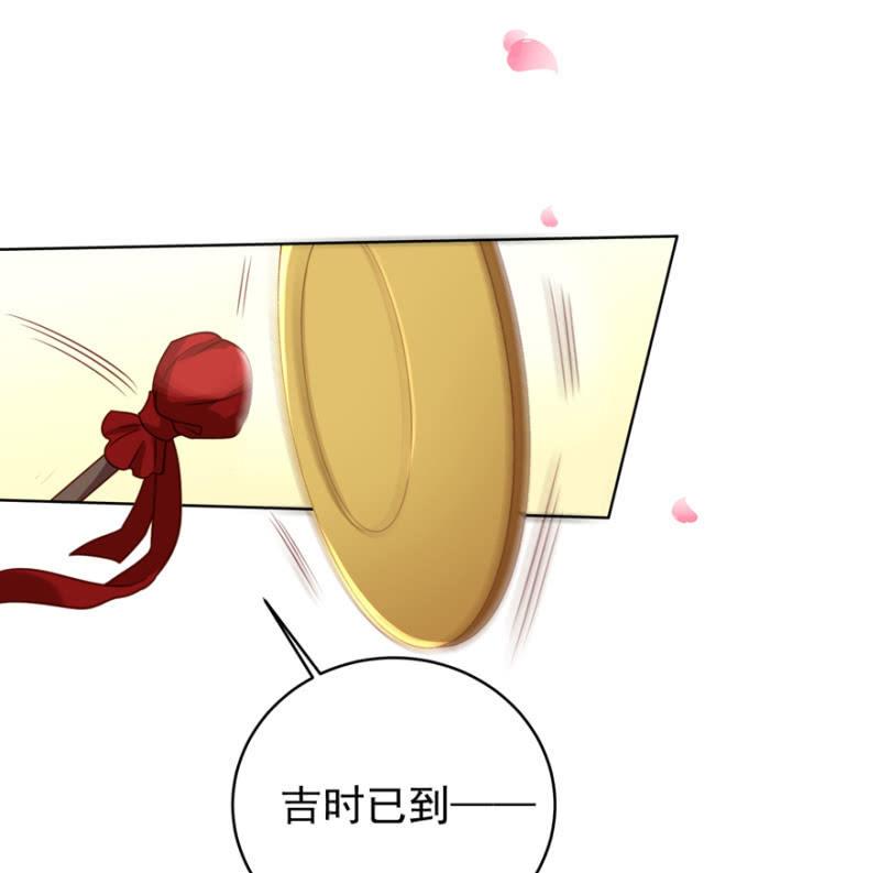 《王爷爱上“公公”》再次成亲 第50页