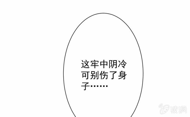 《王爷爱上“公公”》再次成亲 第5页