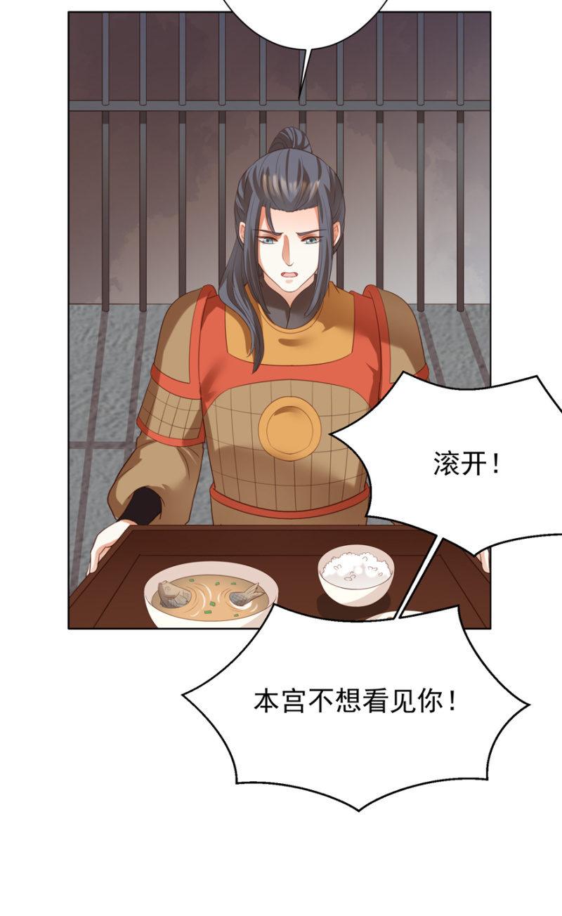 《王爷爱上“公公”》再次成亲 第6页