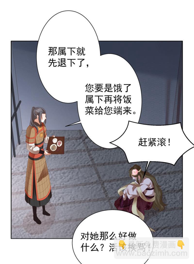 《王爷爱上“公公”》再次成亲 第7页
