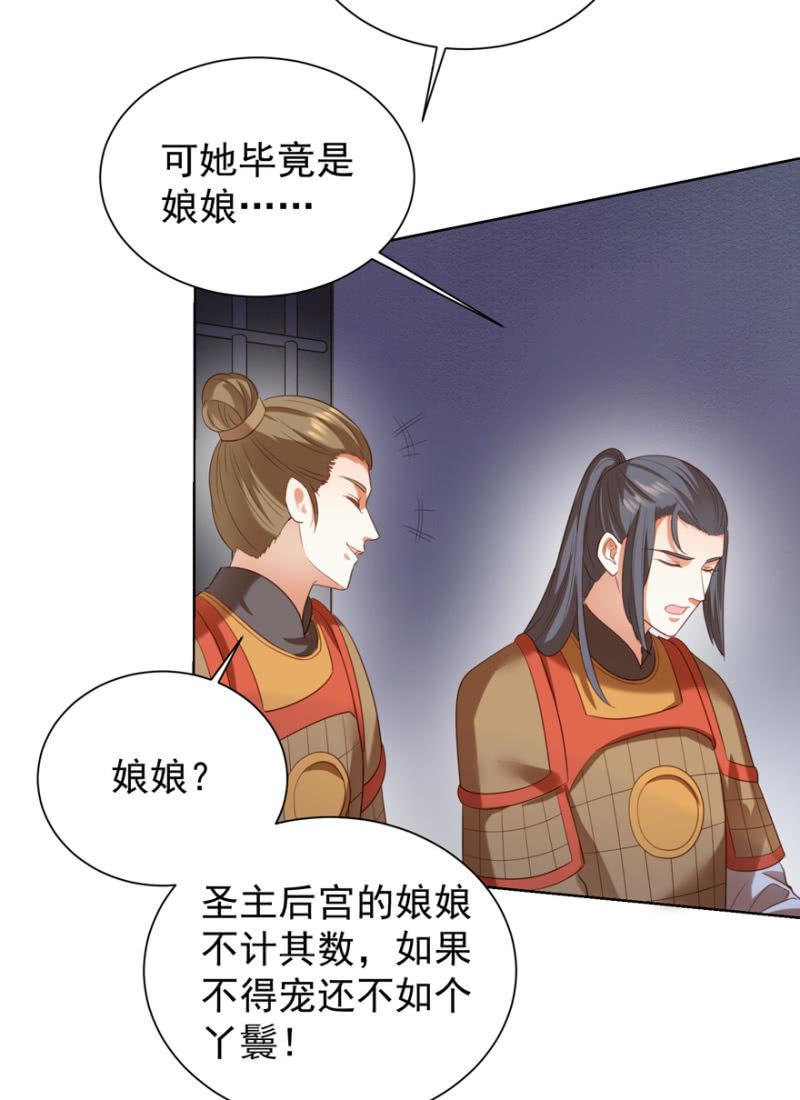 《王爷爱上“公公”》再次成亲 第8页