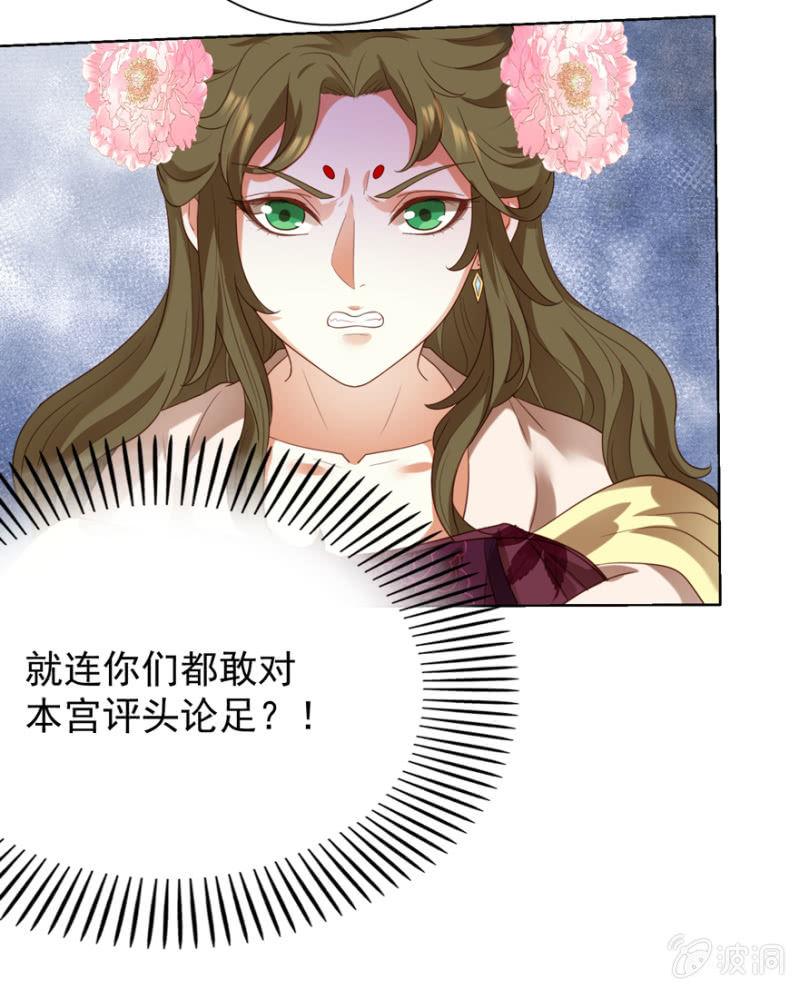 《王爷爱上“公公”》再次成亲 第9页