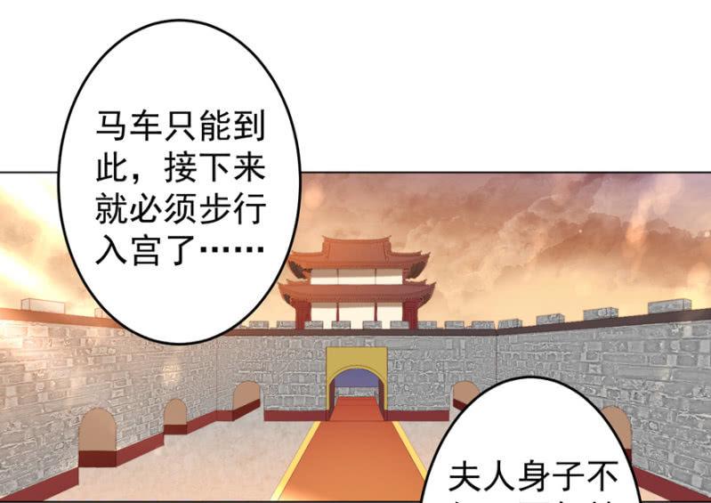《王爷爱上“公公”》共赴鸿门宴 第10页