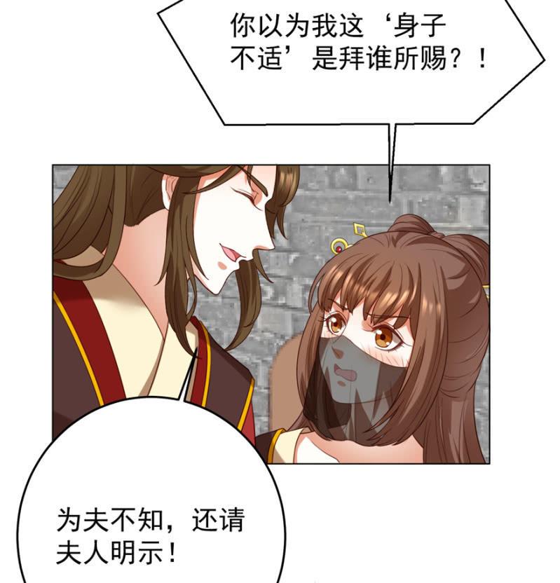 《王爷爱上“公公”》共赴鸿门宴 第12页