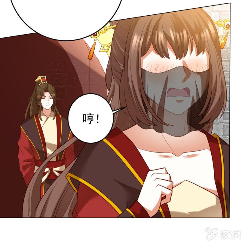 《王爷爱上“公公”》共赴鸿门宴 第13页