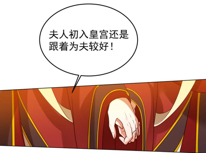 《王爷爱上“公公”》共赴鸿门宴 第14页
