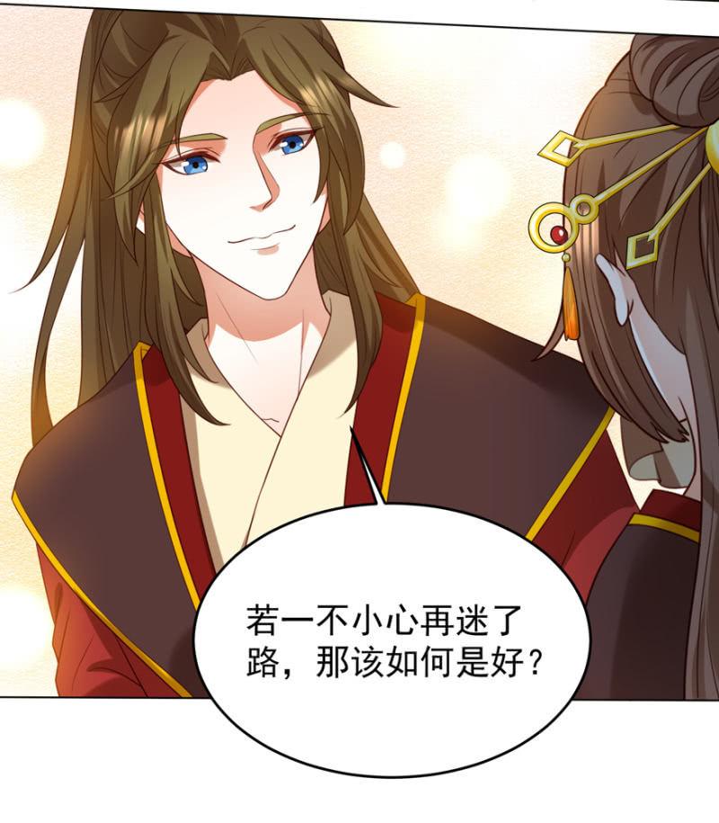 《王爷爱上“公公”》共赴鸿门宴 第15页