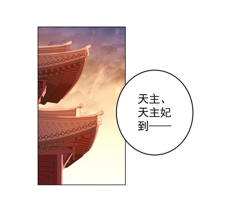 《王爷爱上“公公”》共赴鸿门宴 第16页