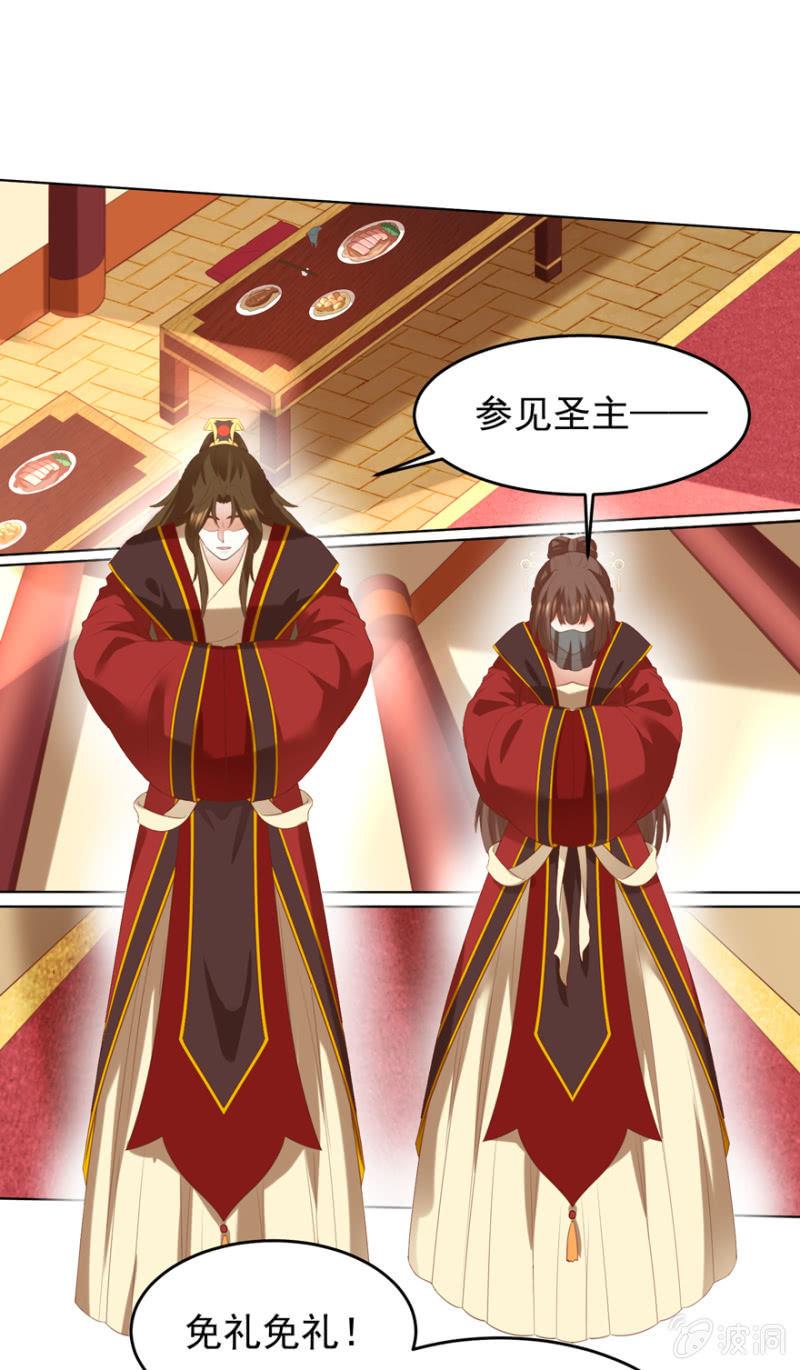 《王爷爱上“公公”》共赴鸿门宴 第17页