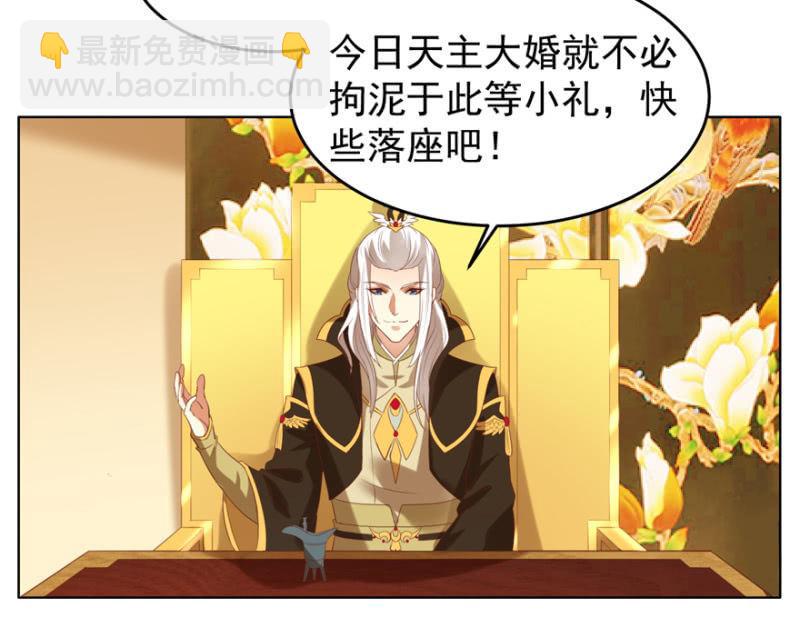 《王爷爱上“公公”》共赴鸿门宴 第18页