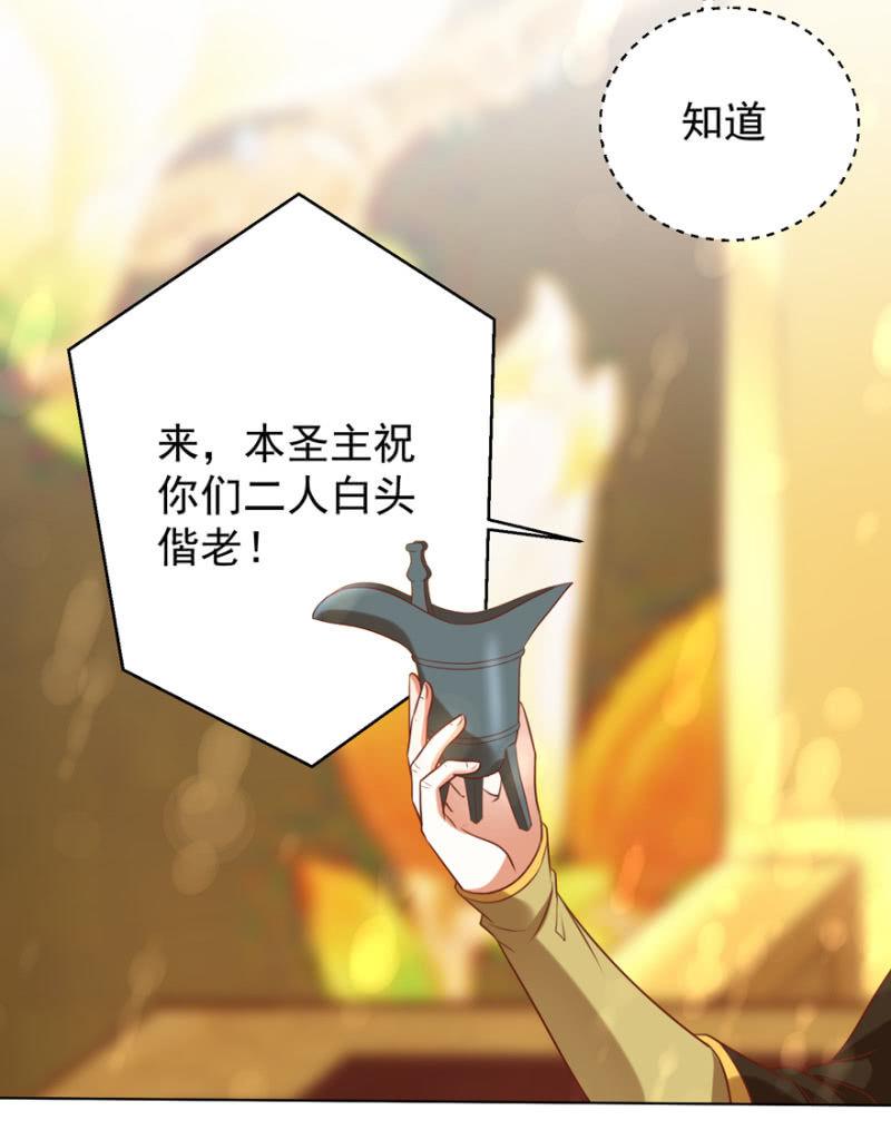 《王爷爱上“公公”》共赴鸿门宴 第20页