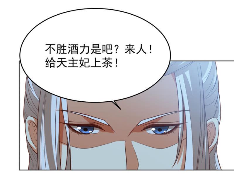 《王爷爱上“公公”》共赴鸿门宴 第26页