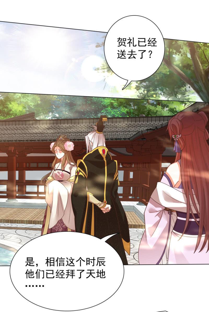 《王爷爱上“公公”》共赴鸿门宴 第2页