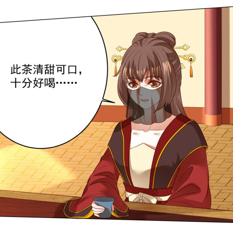 《王爷爱上“公公”》共赴鸿门宴 第32页