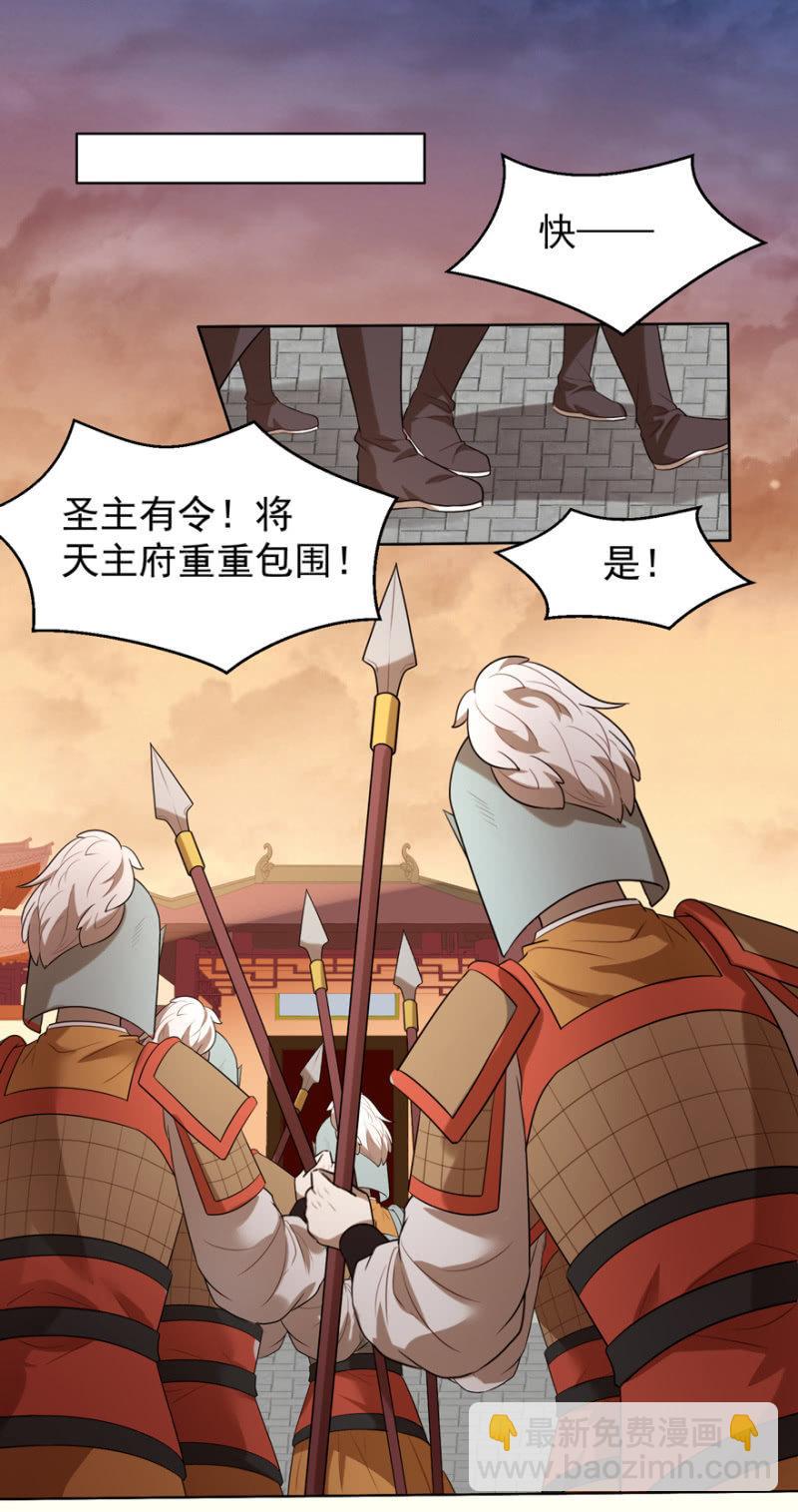 《王爷爱上“公公”》共赴鸿门宴 第34页