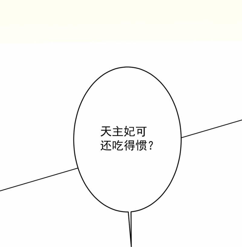 《王爷爱上“公公”》共赴鸿门宴 第35页