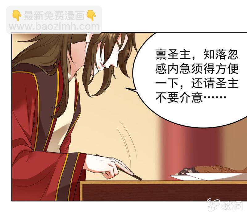 《王爷爱上“公公”》共赴鸿门宴 第37页