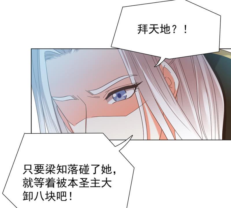 《王爷爱上“公公”》共赴鸿门宴 第3页
