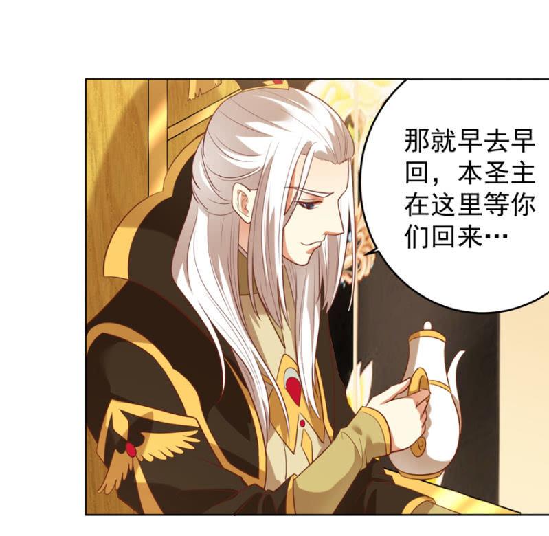 《王爷爱上“公公”》共赴鸿门宴 第40页