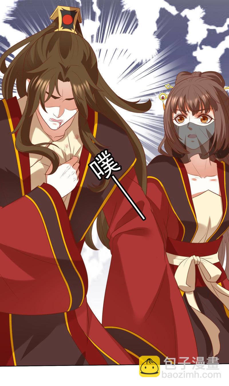《王爷爱上“公公”》共赴鸿门宴 第43页