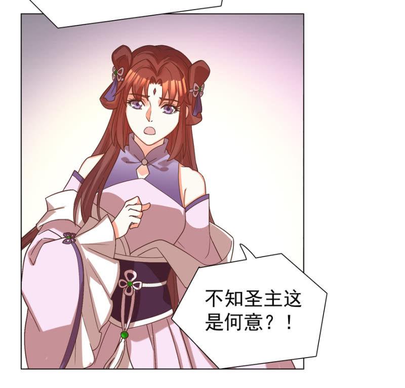 《王爷爱上“公公”》共赴鸿门宴 第4页