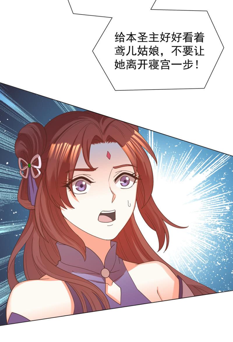 《王爷爱上“公公”》共赴鸿门宴 第8页