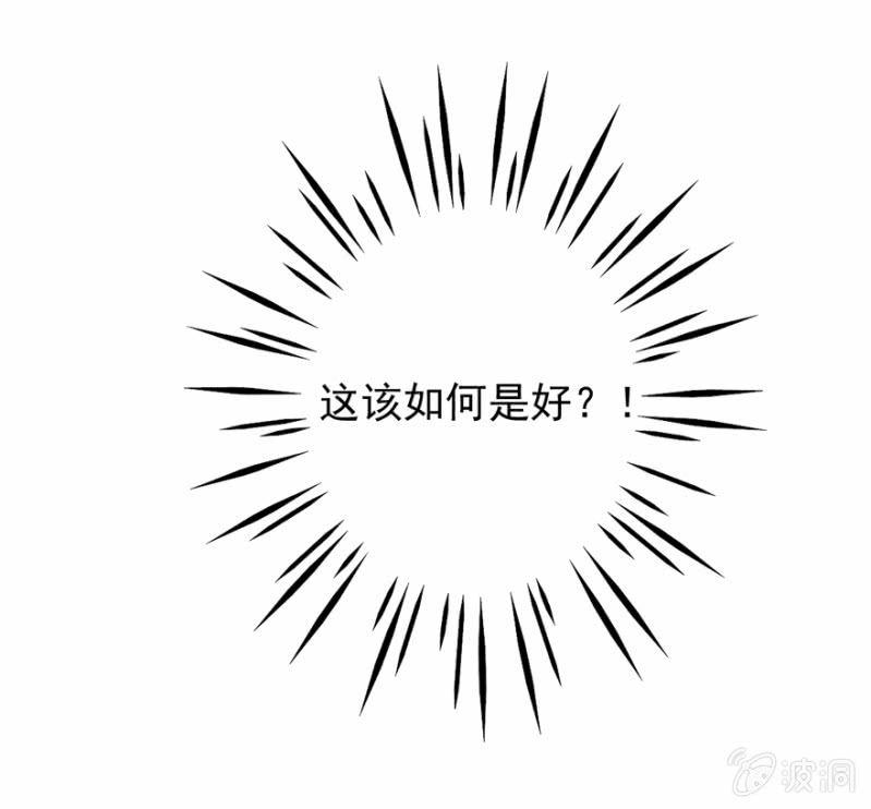 《王爷爱上“公公”》共赴鸿门宴 第9页