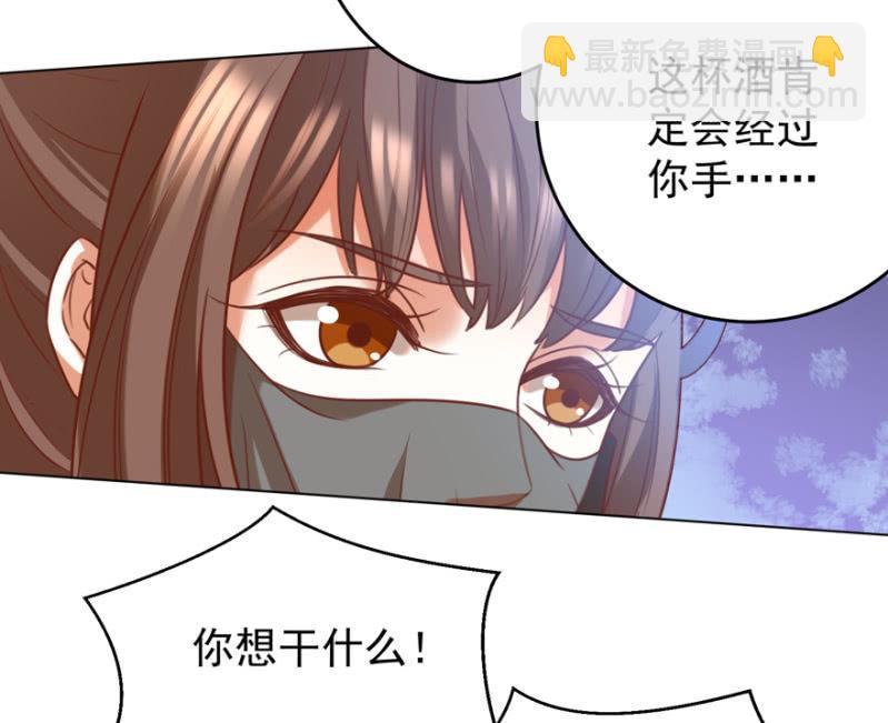 《王爷爱上“公公”》追杀 第10页
