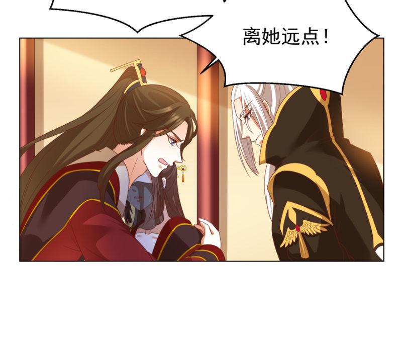 《王爷爱上“公公”》追杀 第11页