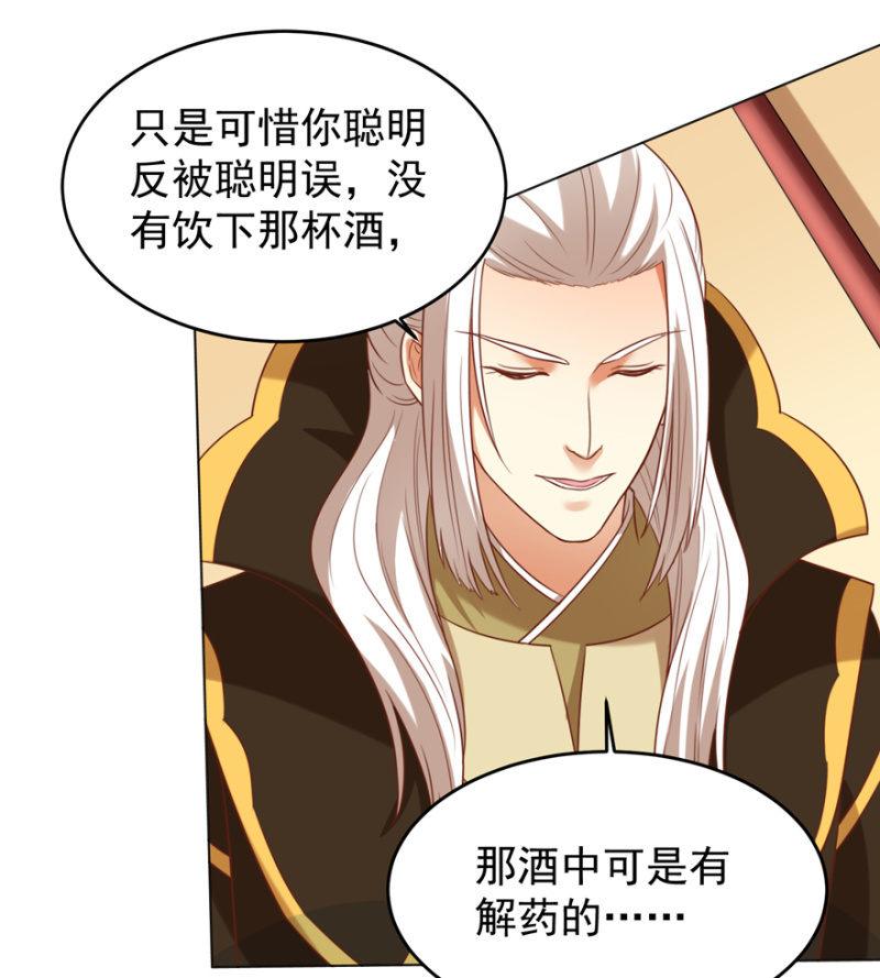 《王爷爱上“公公”》追杀 第12页