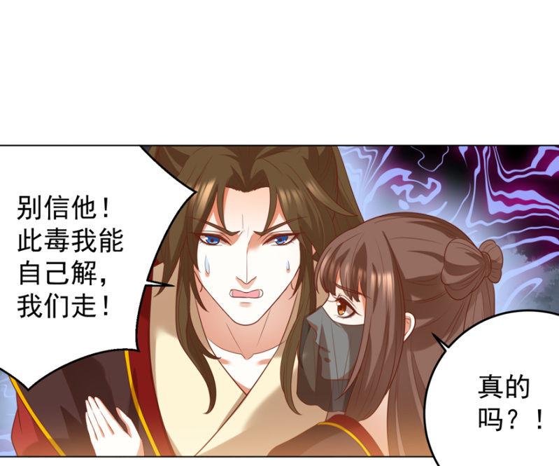 《王爷爱上“公公”》追杀 第14页