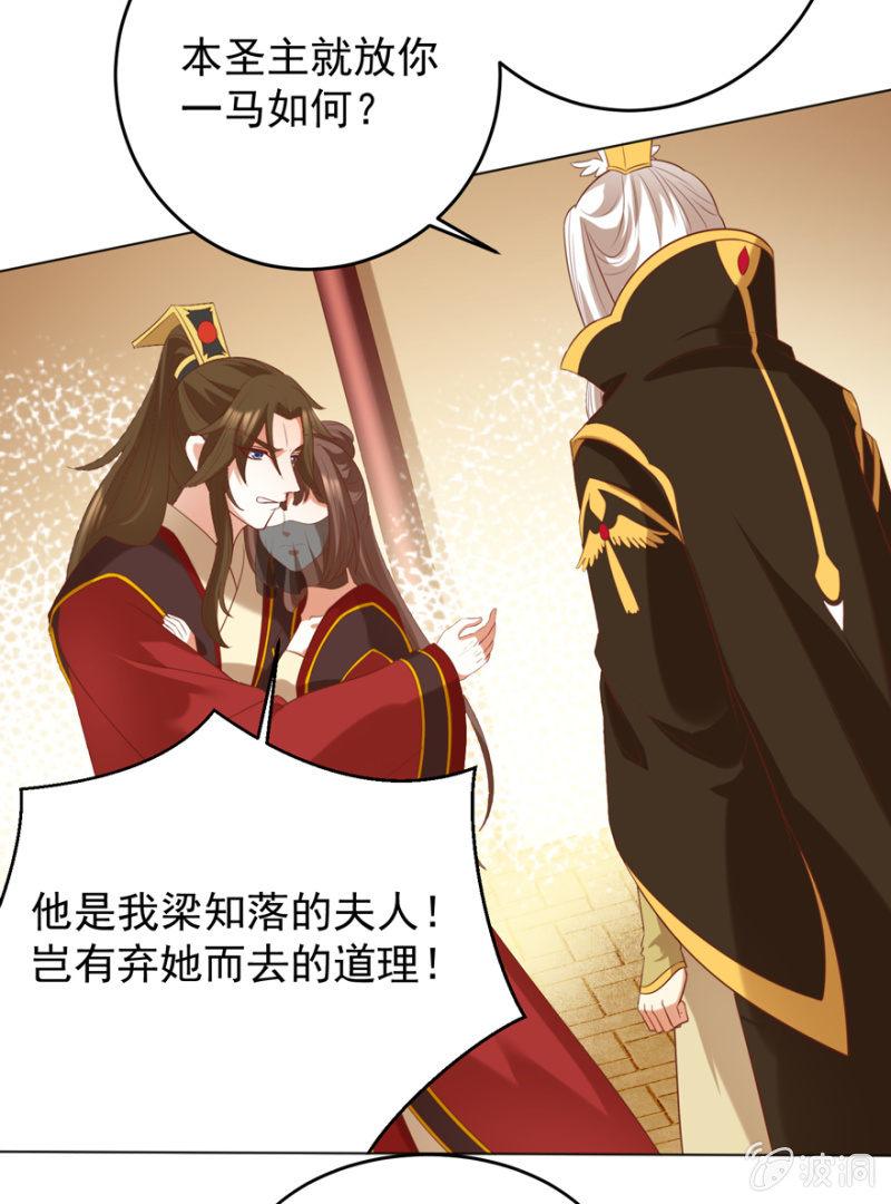 《王爷爱上“公公”》追杀 第17页