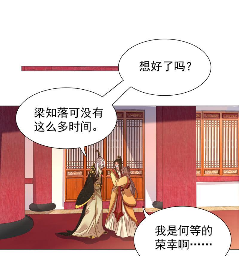 《王爷爱上“公公”》追杀 第19页