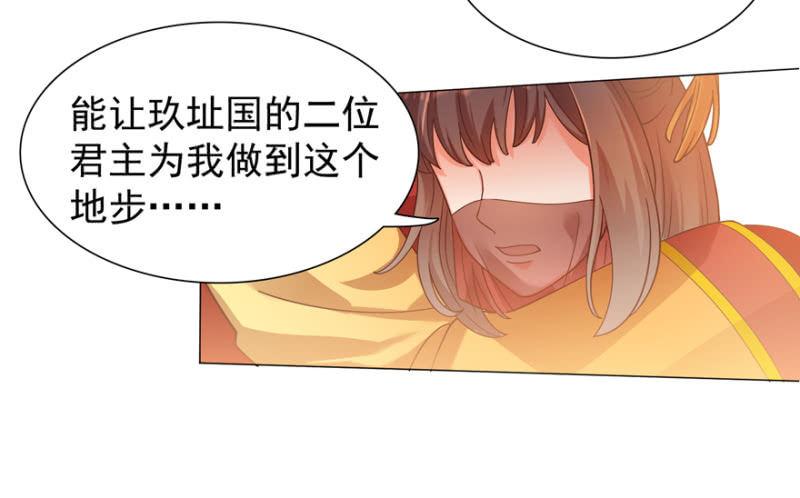 《王爷爱上“公公”》追杀 第20页