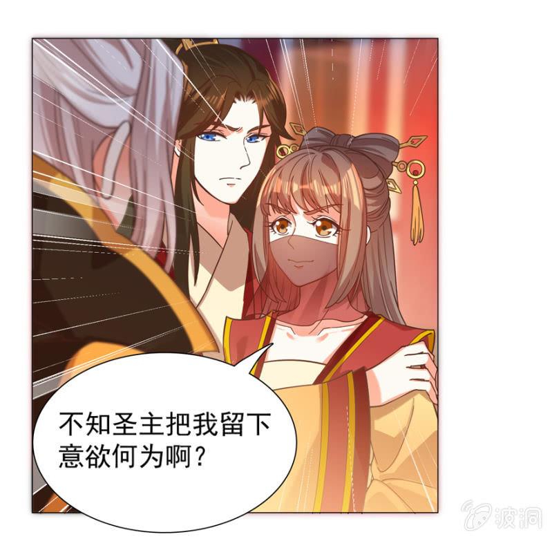 《王爷爱上“公公”》追杀 第21页