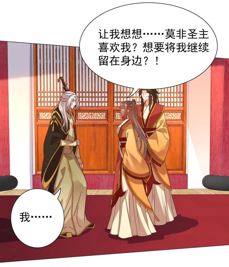 《王爷爱上“公公”》追杀 第22页