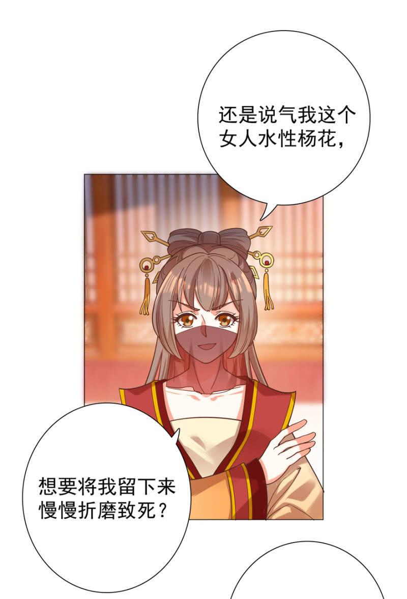 《王爷爱上“公公”》追杀 第23页